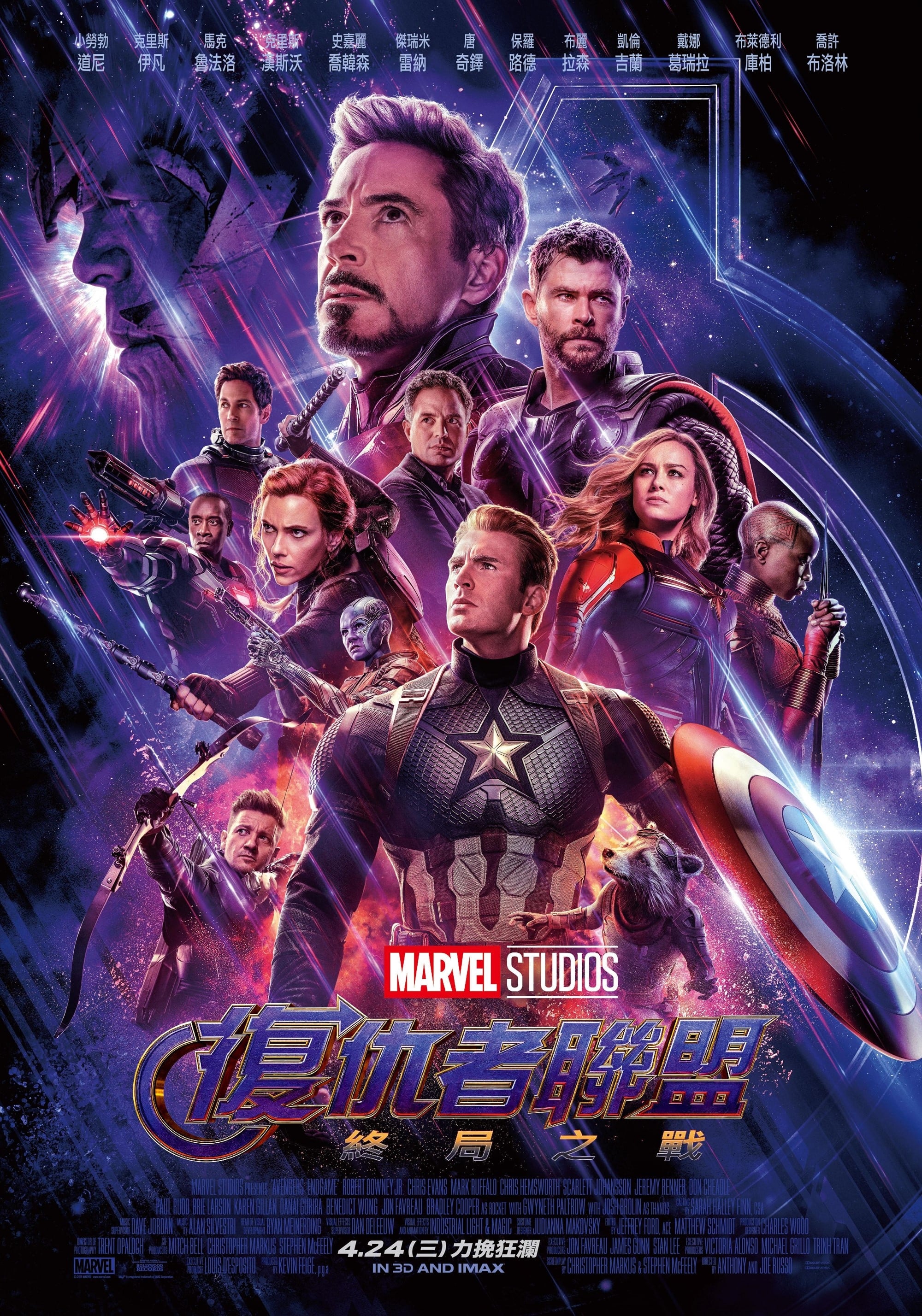 Poster for the movie "Avengers: Endgame"