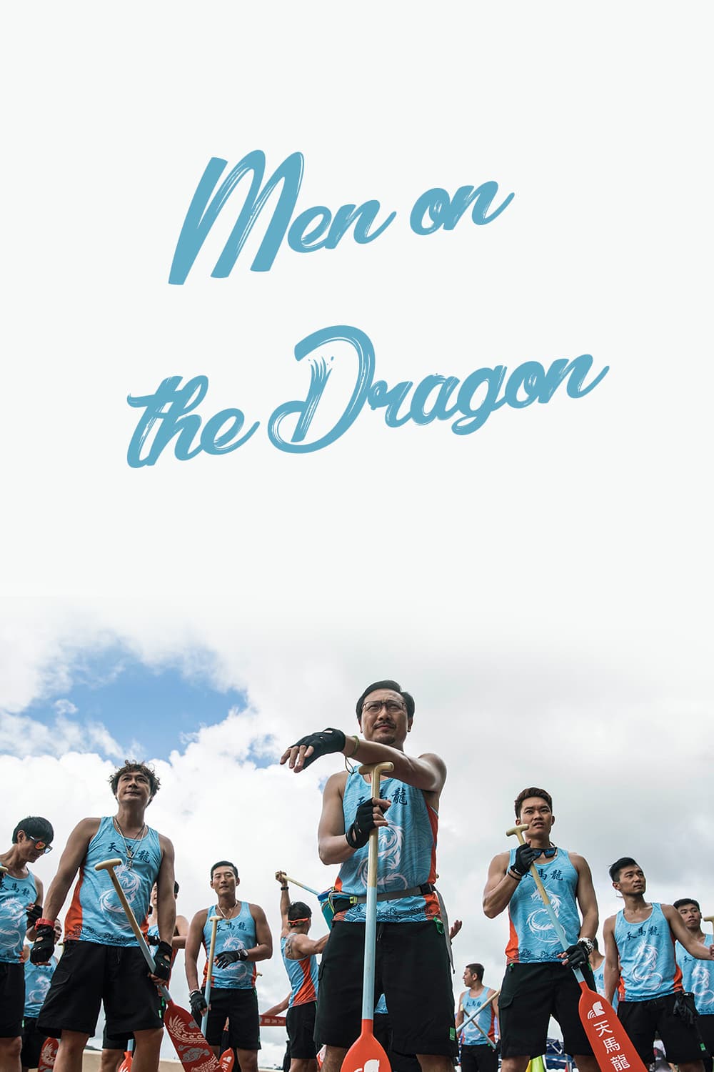 Poster for the movie "Men on the Dragon"