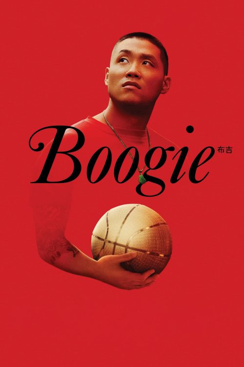 Poster for the movie "Boogie"