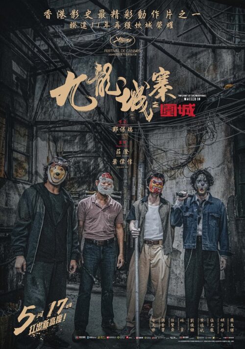 Poster for the movie "Twilight of the Warriors: Walled In"