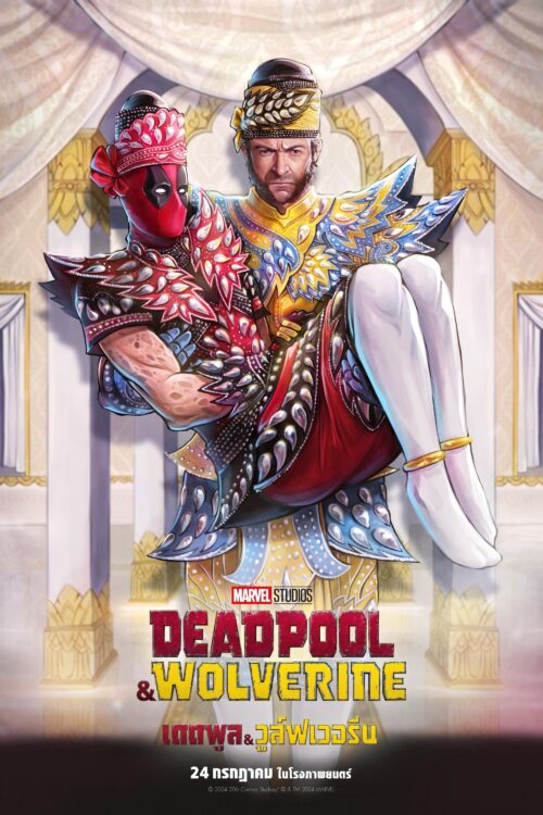 Poster for the movie "Deadpool & Wolverine"